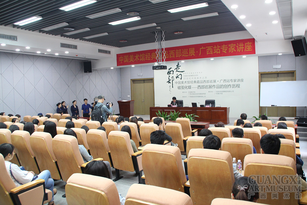 学术报告厅