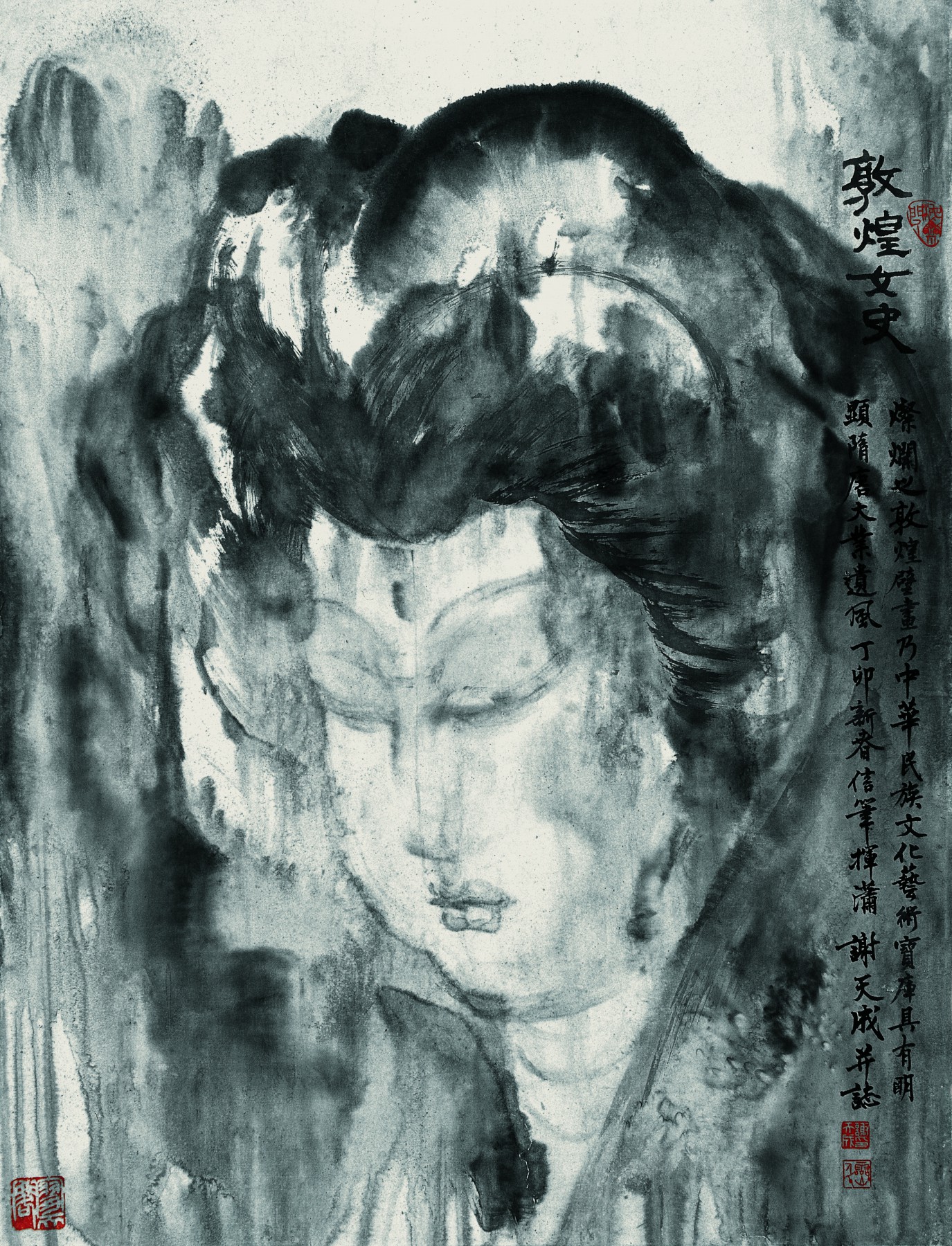 1987年  敦煌女史